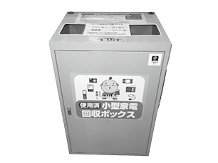 small appliance collection boxes