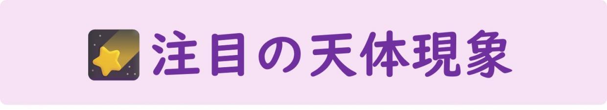 注目ボタン