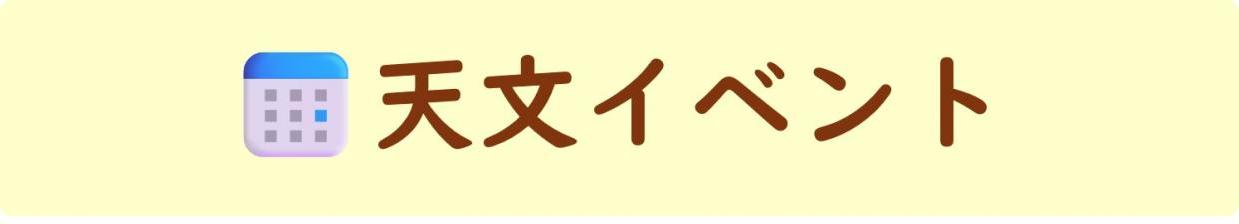 イベントボタン