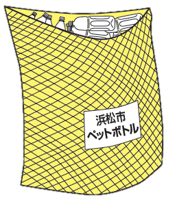 ペットボトル用ネット