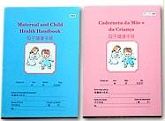 親子（母子）健康手帳