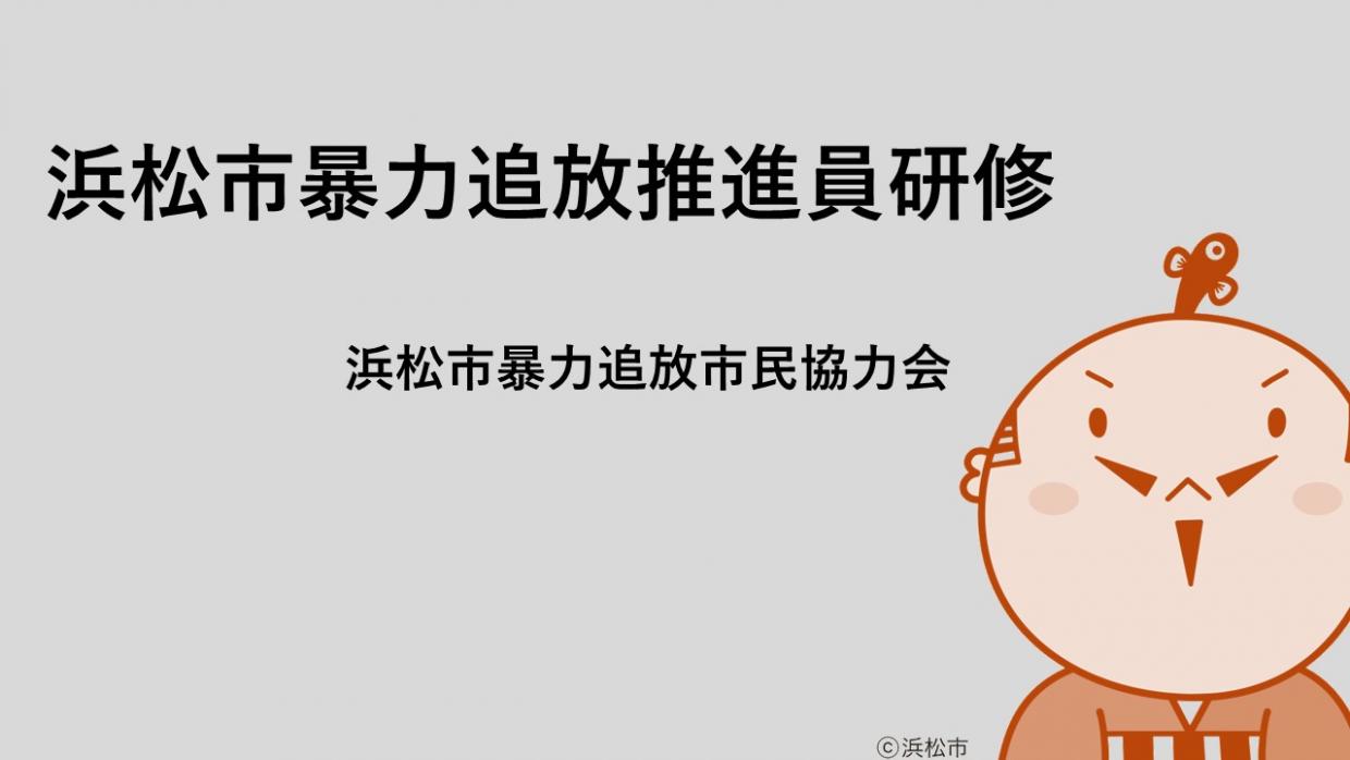 研修動画サムネイル