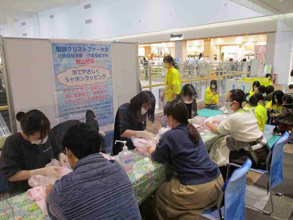 シャボンラッピング