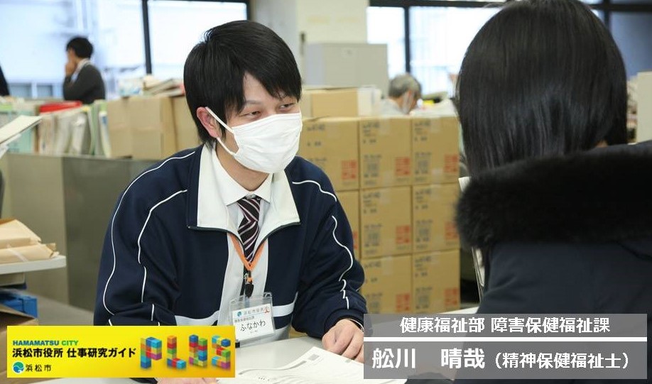 障害保健福祉課