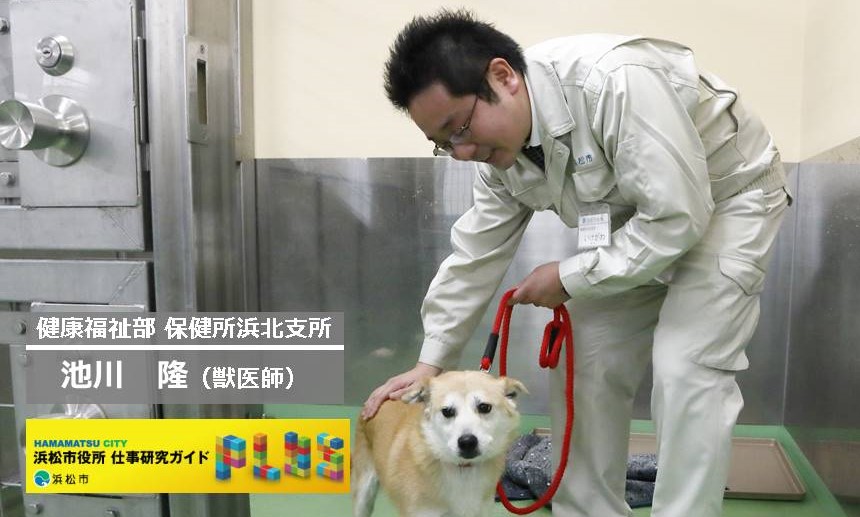 保健所浜北支所