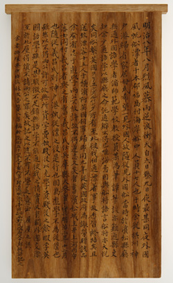 写真：箱のふた裏の記録