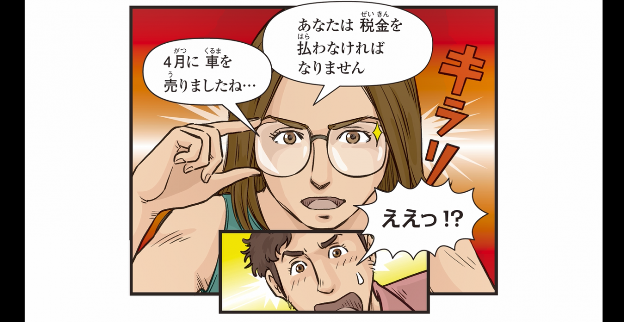 日本に来たミゲル