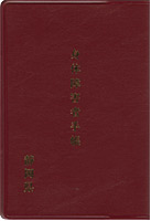 （写真2）身体障害者手帳の写真