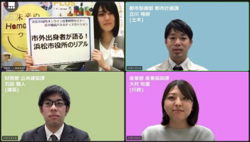 先輩職員によるパネルディスカッション