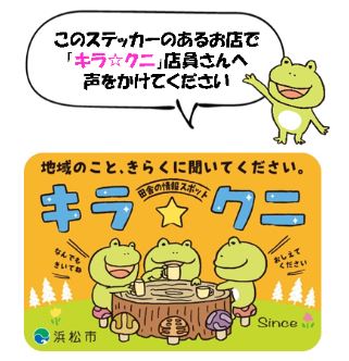 認定店ステッカー