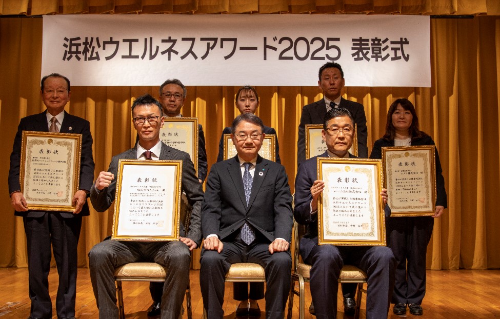 浜松ウエルネスアワード2025受賞者