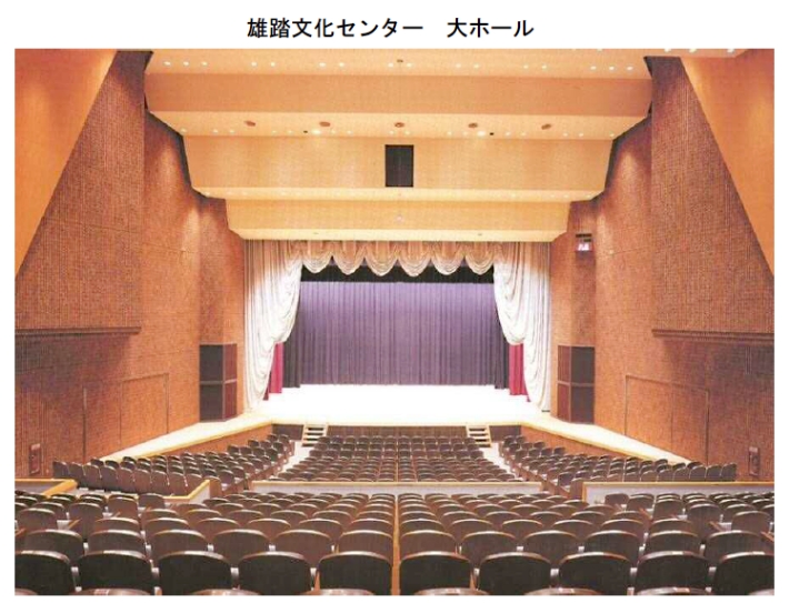 雄踏文化センター 大ホール