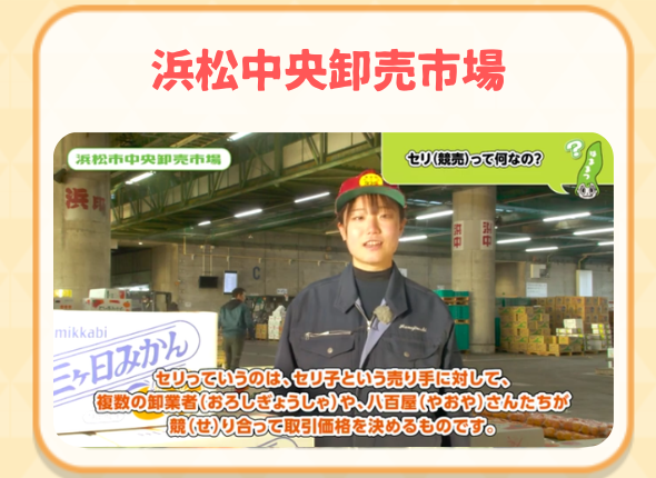 浜松のみんなの台所