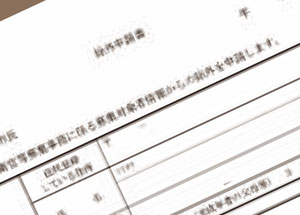 他市で使用されている除外申請書（抜粋）
