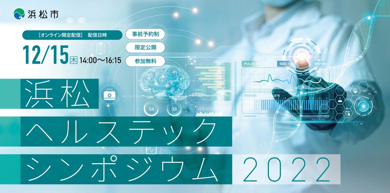 symposiu平方メートル022