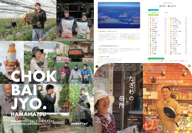 浜松直売所マップ