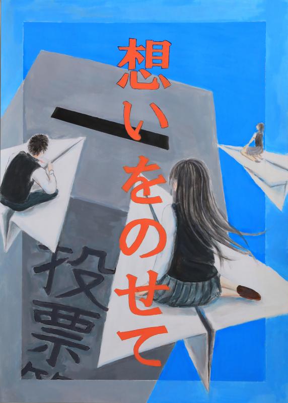 ボーレーリナさん(浜松大平台高3年)