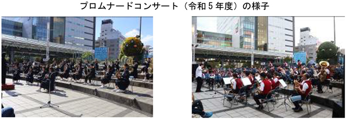 プロムナードコンサート（令和5年度）の様子