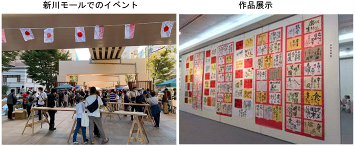 新川モールでのイベント 作品展示