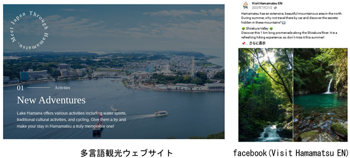 多言語観光ウェブサイト facebook(Visit Hamamatsu EN)