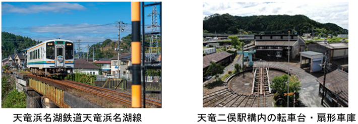 天竜浜名湖鉄道天竜浜名湖線 天竜二俣駅構内の転車台・扇形車庫