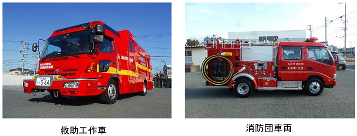 救助工作車 消防団車両