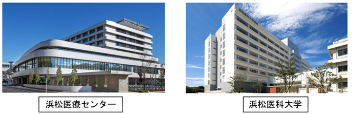 浜松医療センター 浜松医科大学
