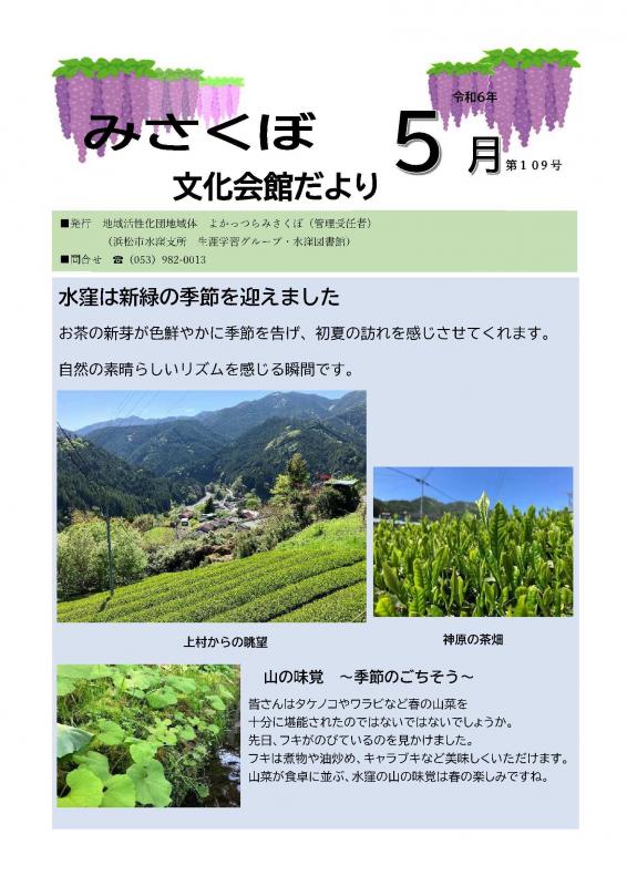 表紙5月号