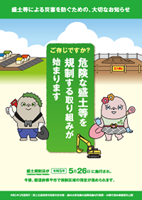 国パンフ一般用