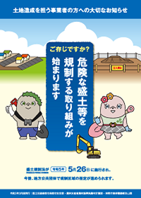 国パンフ事業者用