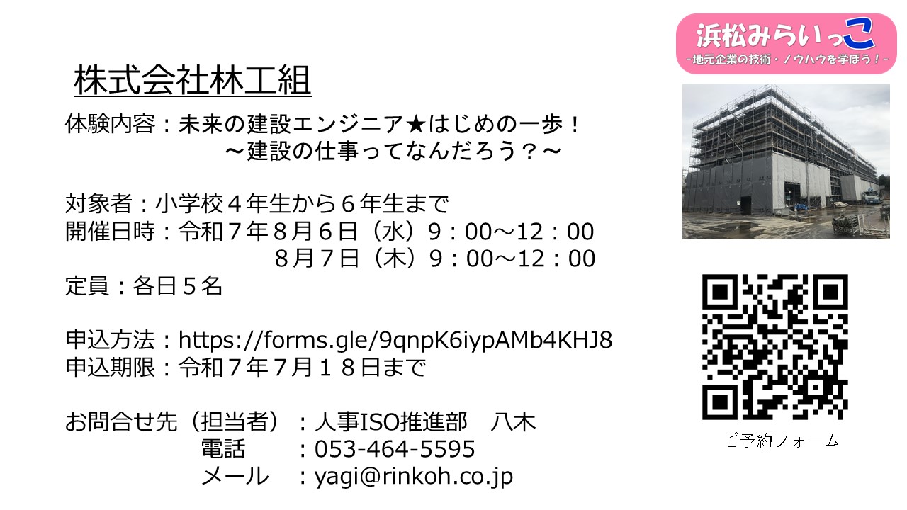 07_rinkogumi_24431_marked