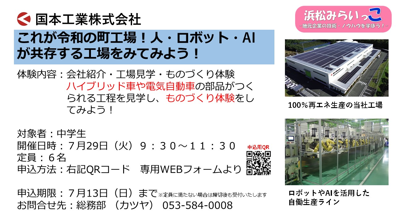 08_kunimotokogyo_24751_marked