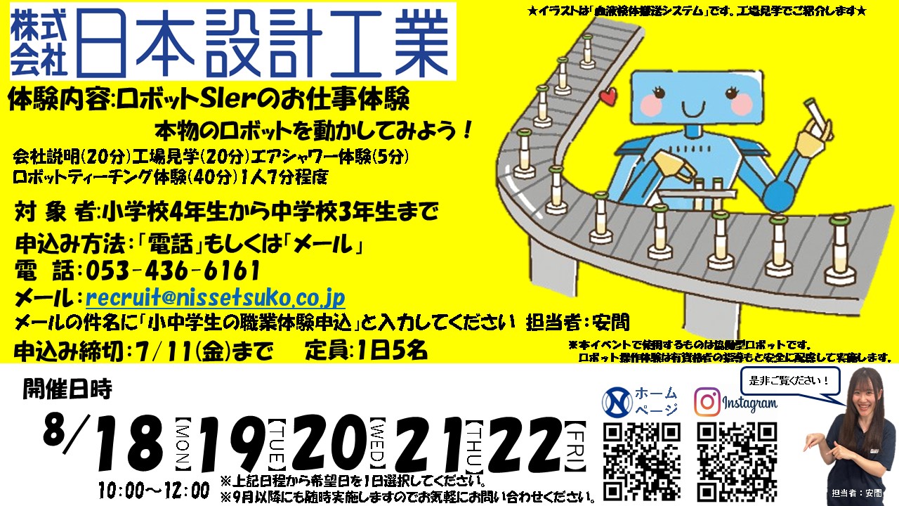 09_nihonsekkei_28059_marked