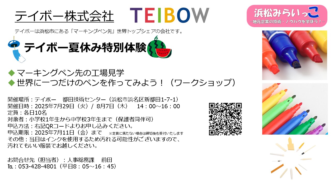 13_teibo_25360_marked