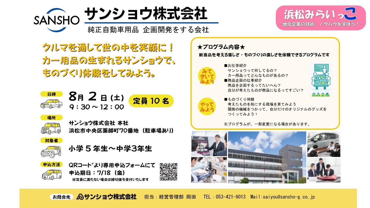 23_sansyo_23703_marked