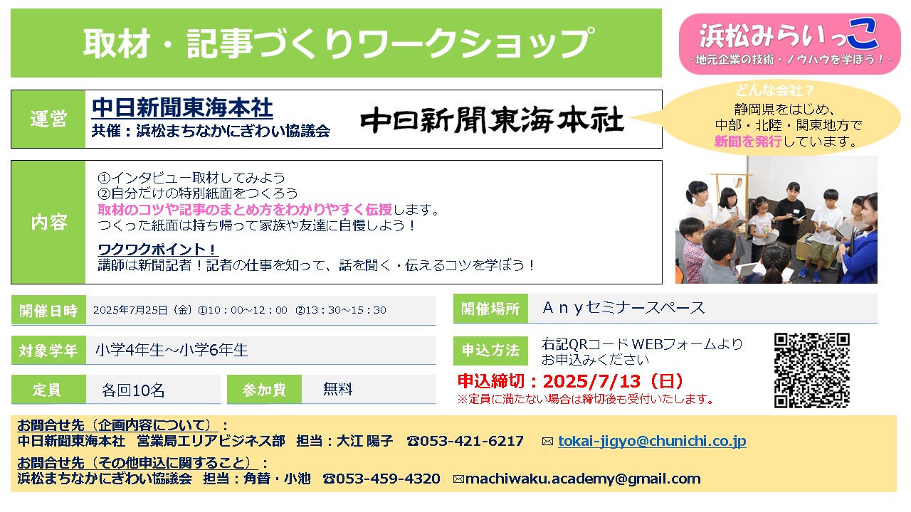 26_tyunichisinbun_28361_marked