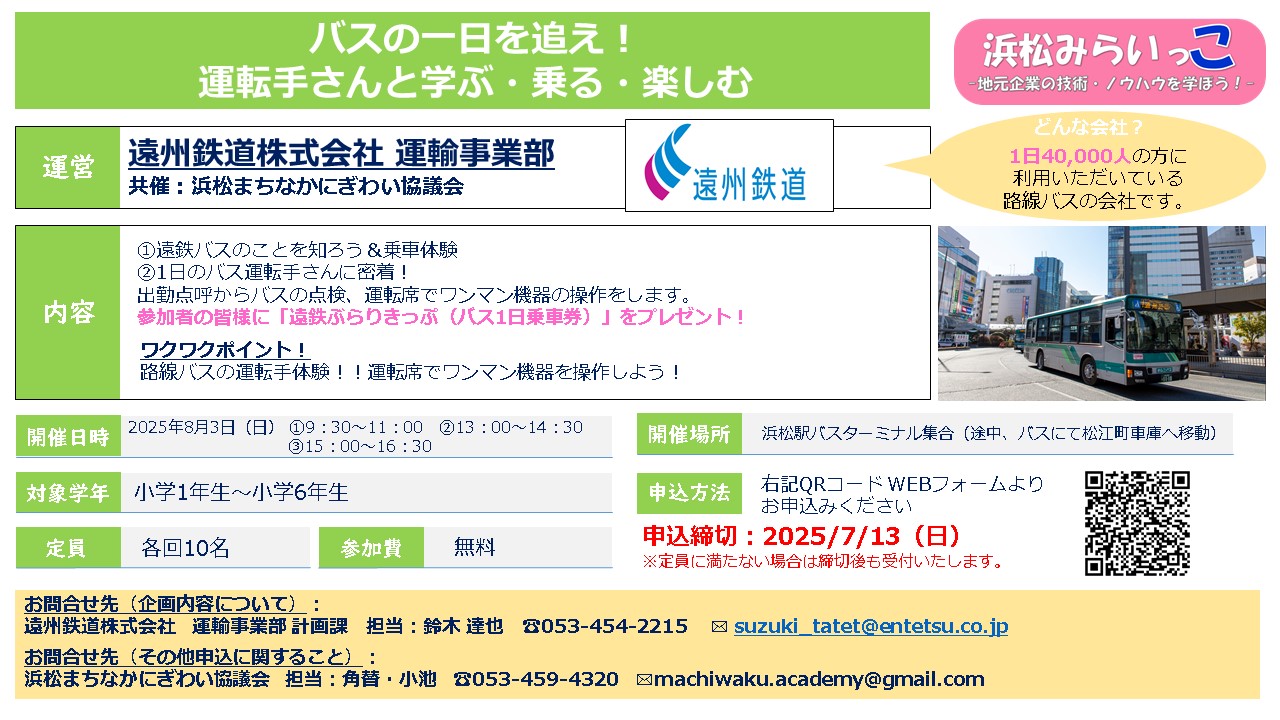 30_entetsuunyu_28803_marked