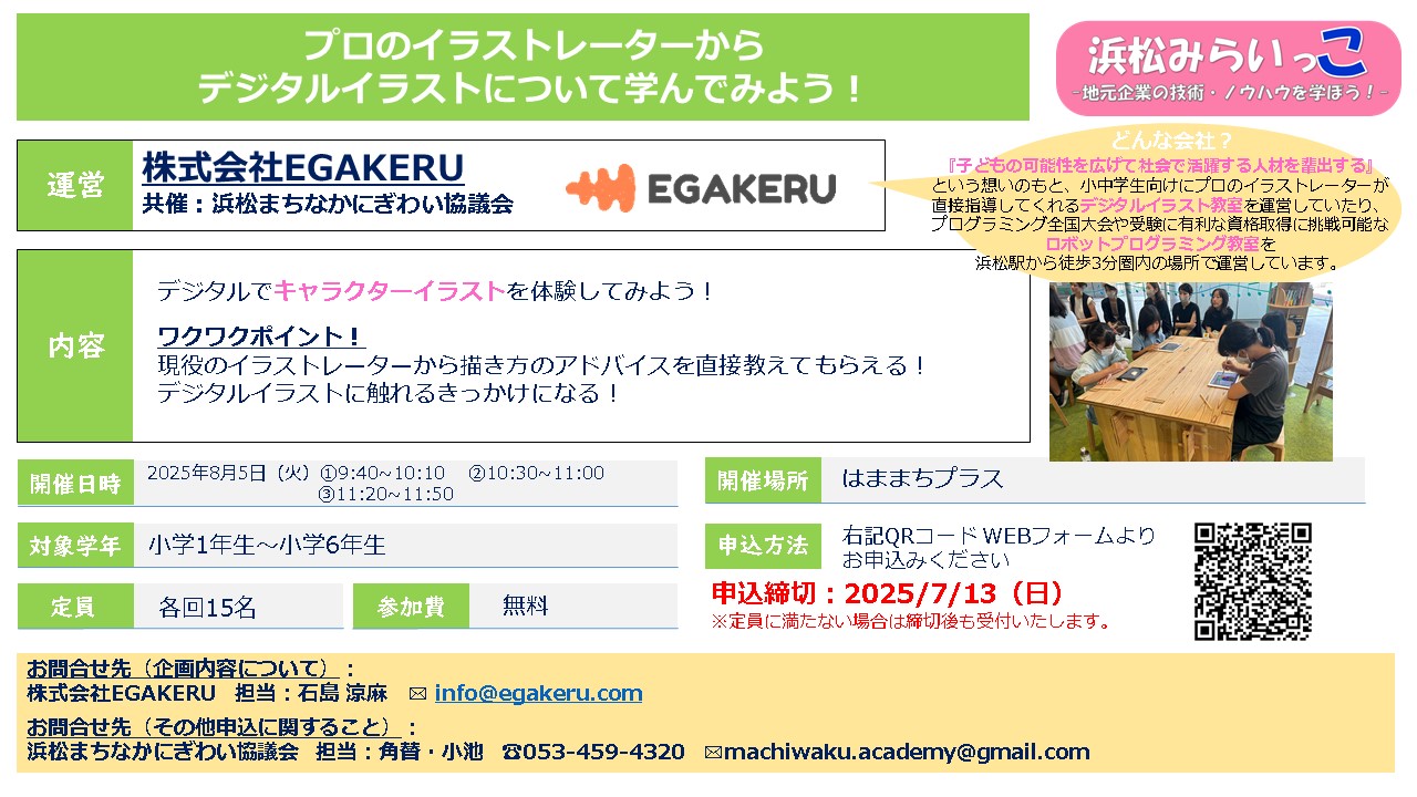 32_egakeru_29022_marked