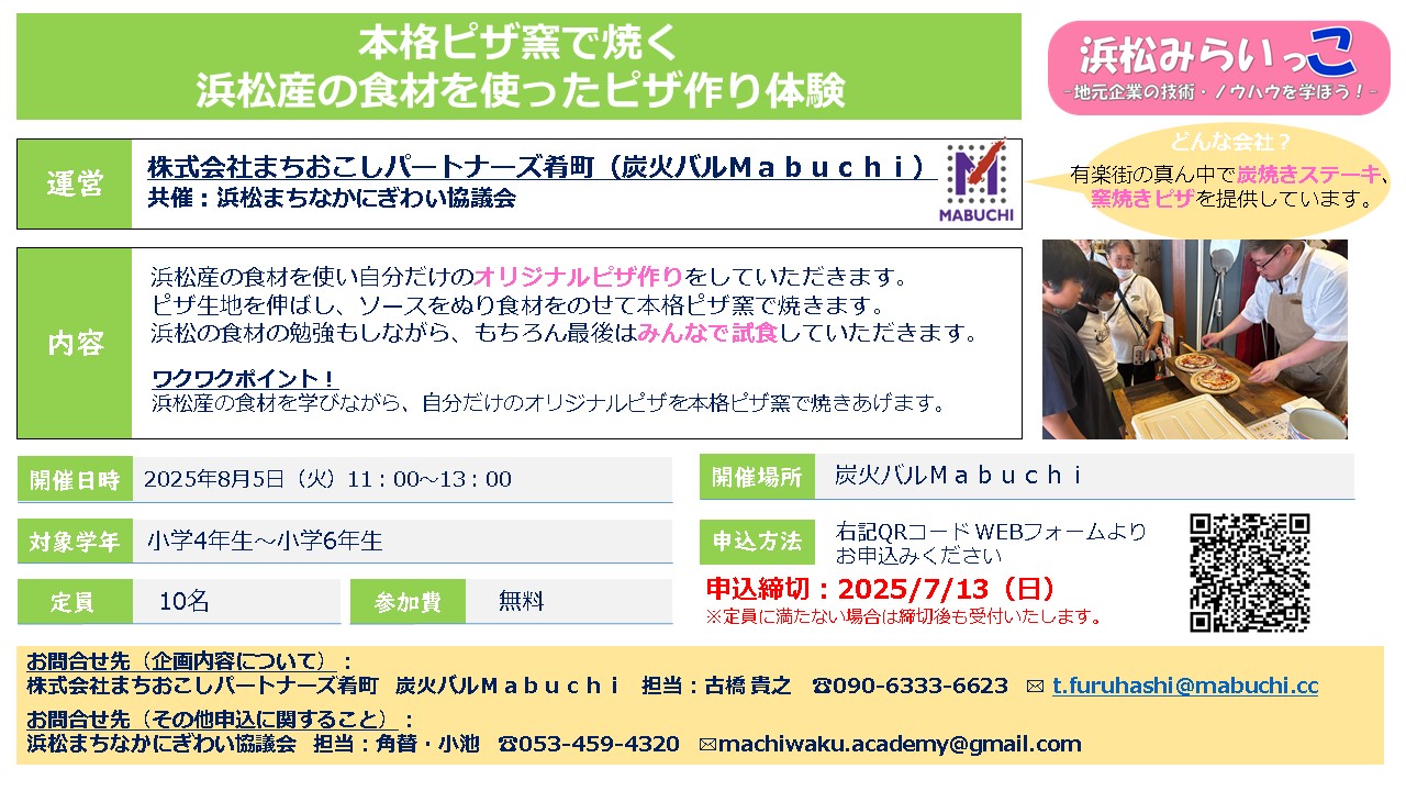 33_machiokoshi_29028_marked