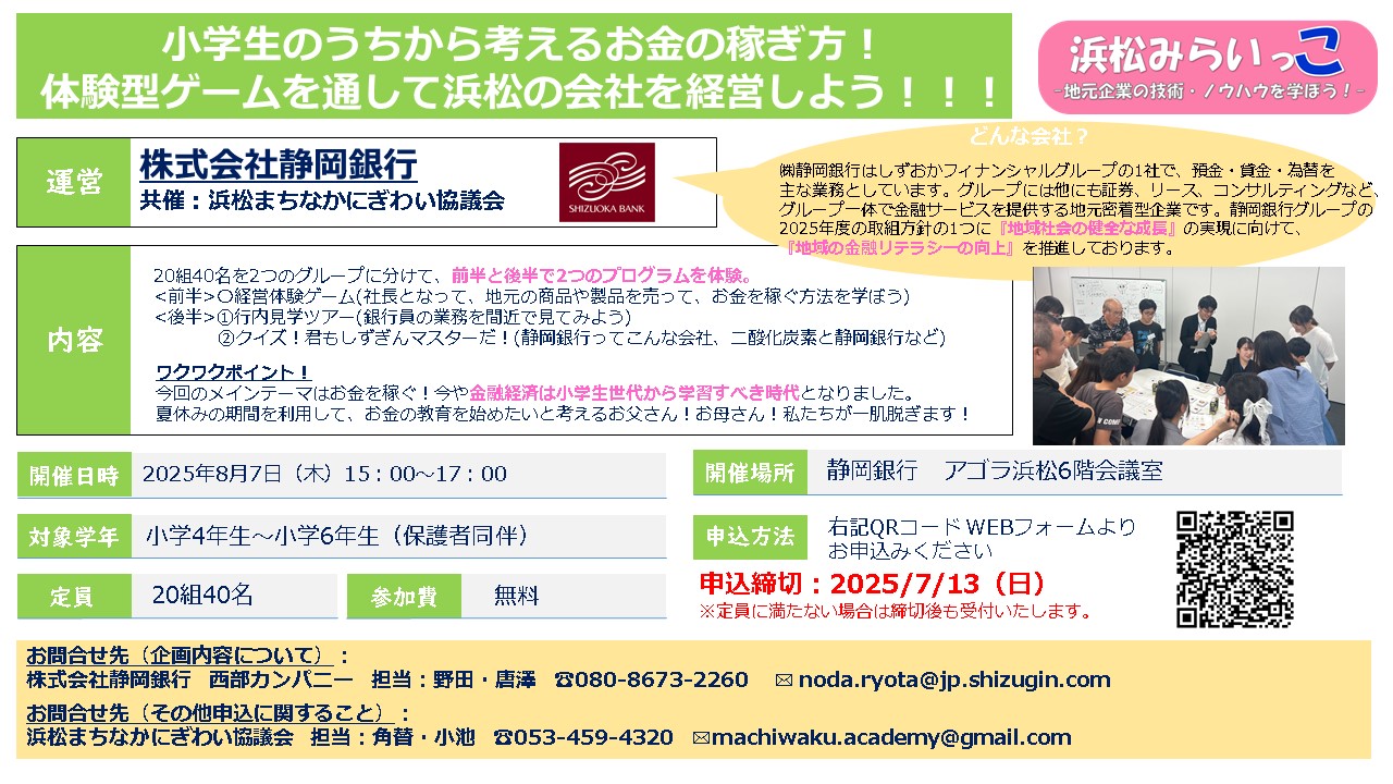 37_shizugin_28360_marked