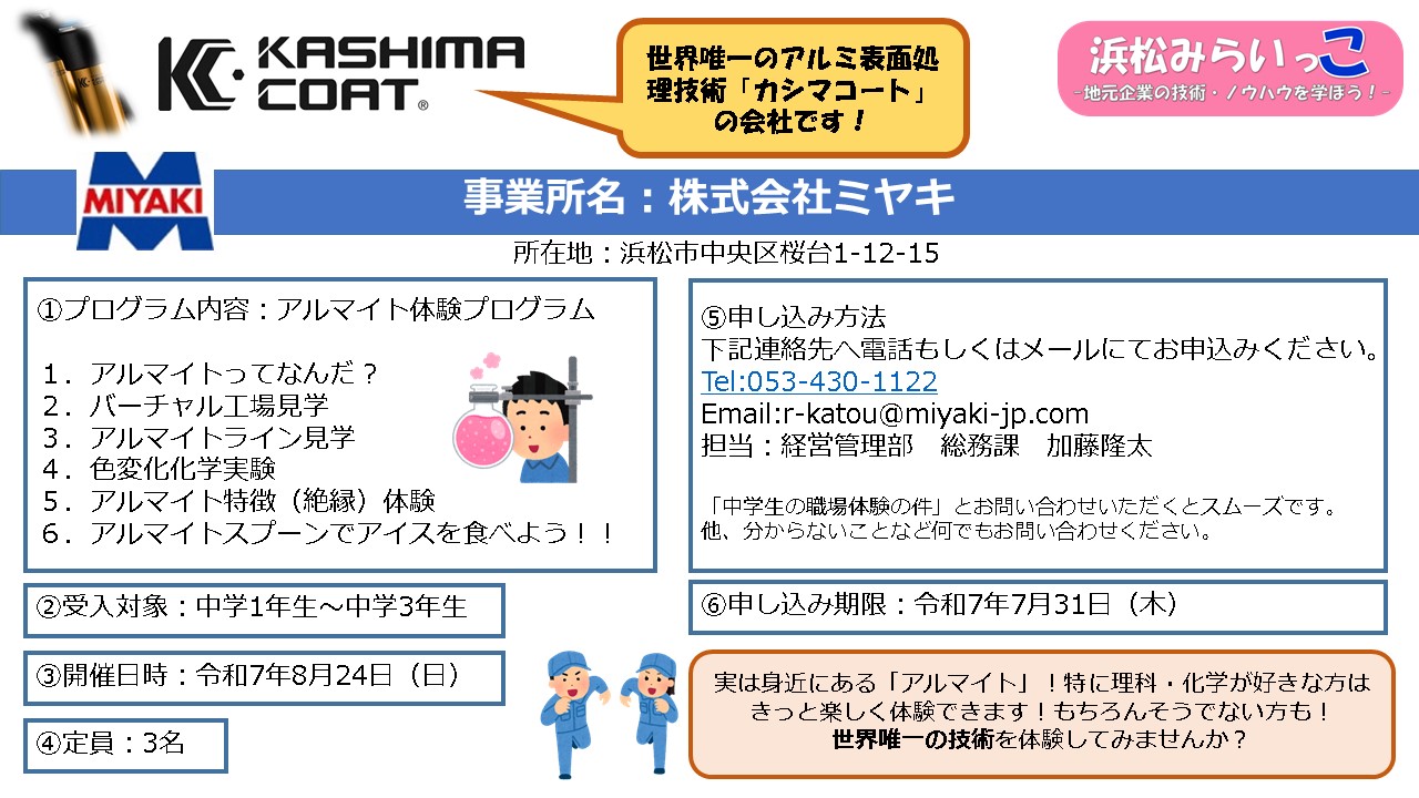 02_miyaki_24524_marked