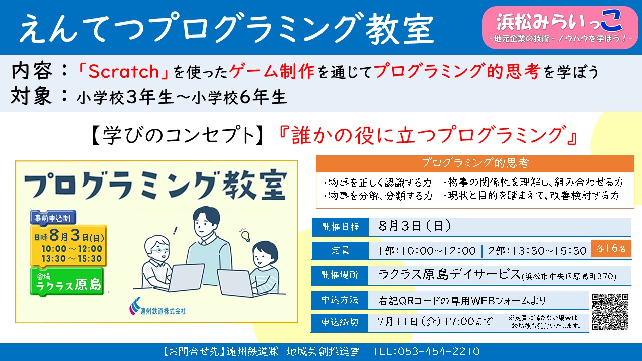 03_entetsu_24337_marked