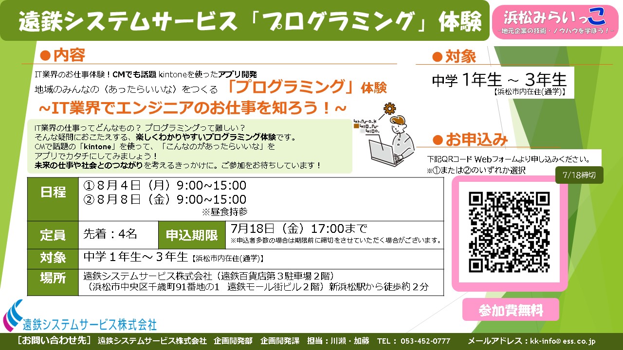 14_entetsusisutemu_12226_marked