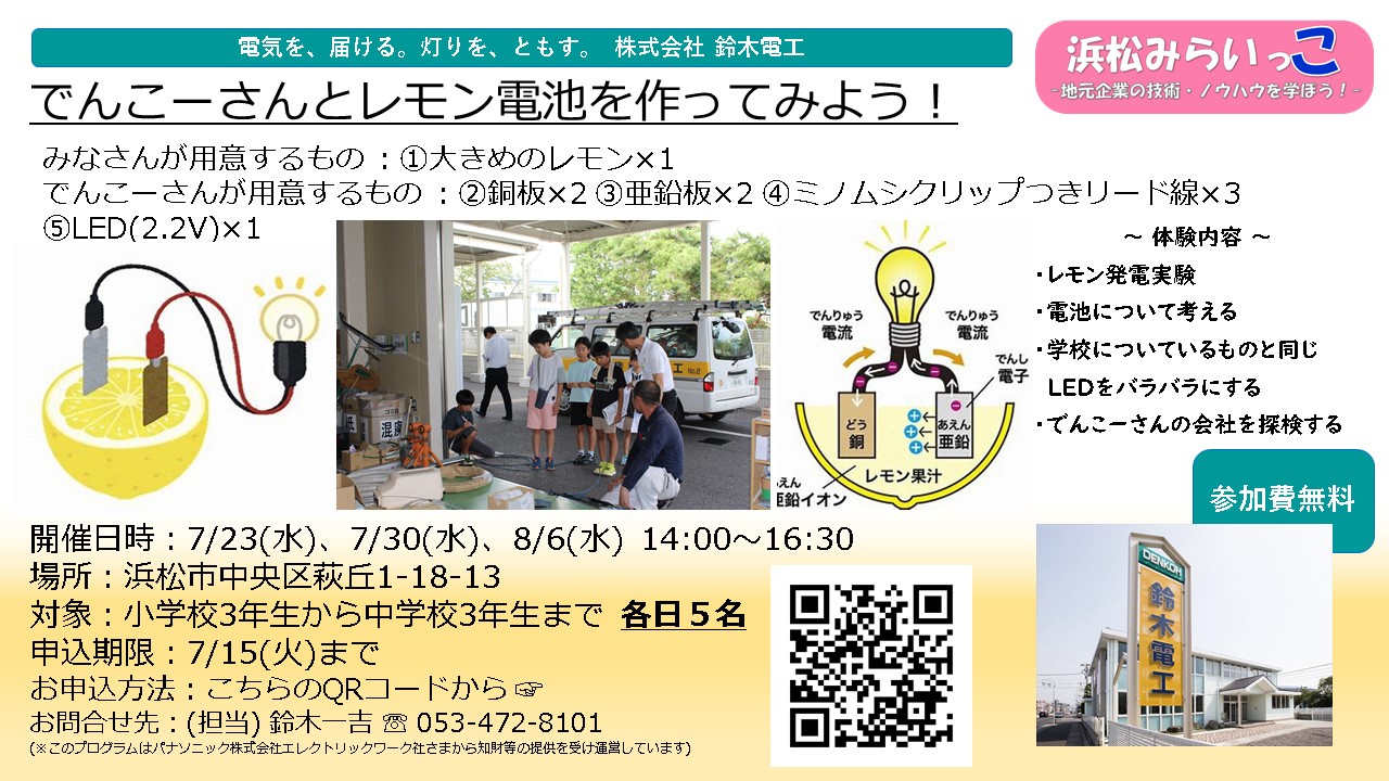 15_suzukidenkoh_11951_marked