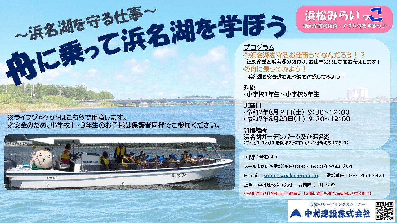 21_nakamirakensetsu_11412_marked