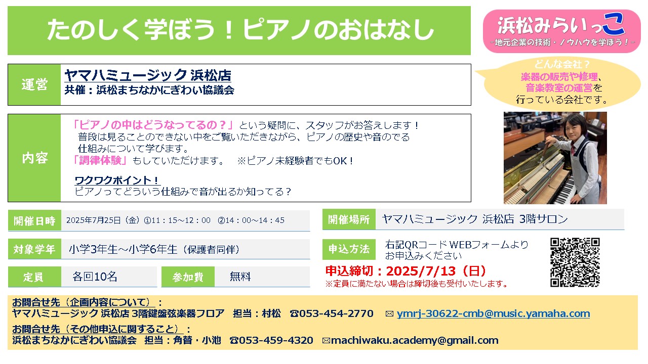 27_yamahamusic_26031_marked