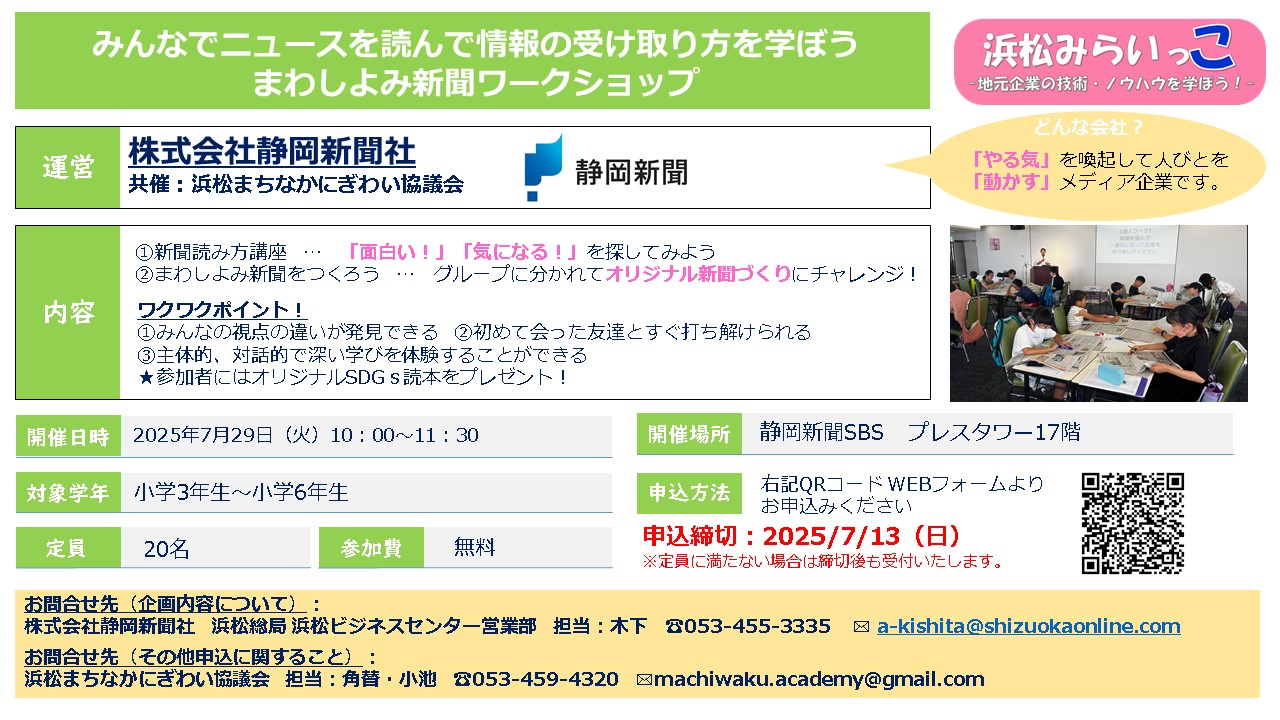 29_shizushin_26065_marked