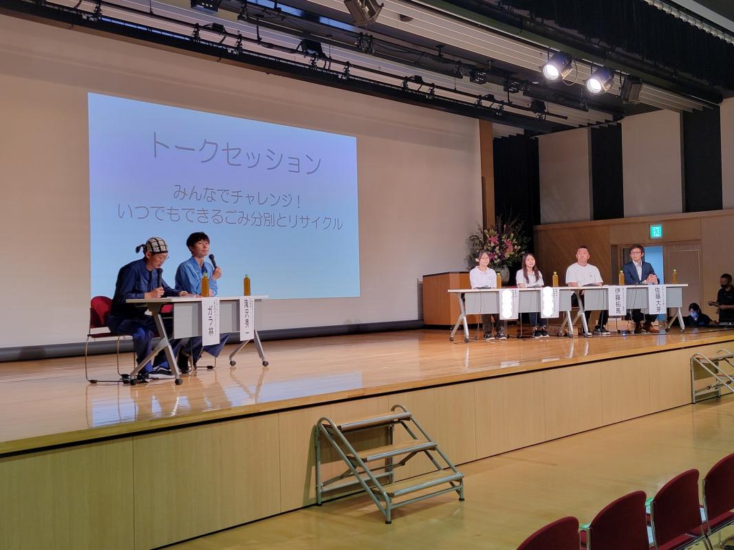 トークセッション①