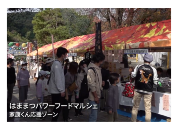 はままつパワーフードパーク