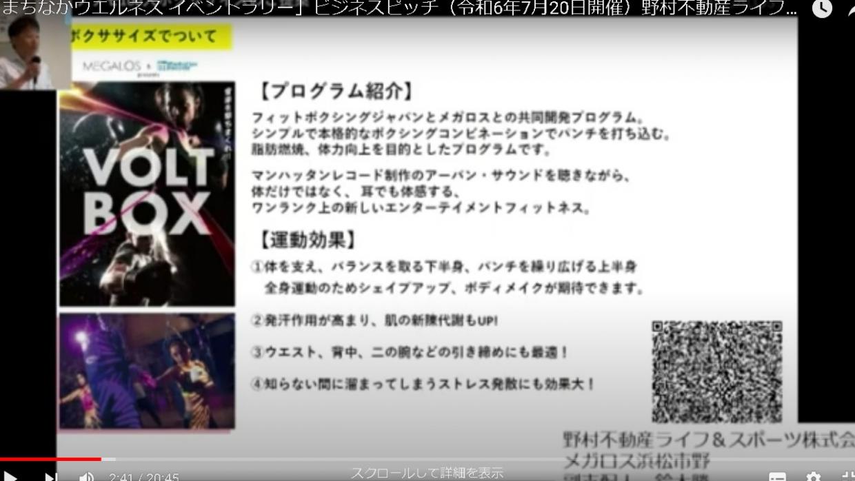 メガロス浜松市野